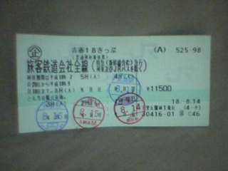 ticket